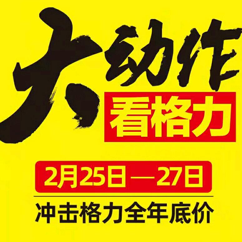 宣汉县喜来乐电器有限责任公司