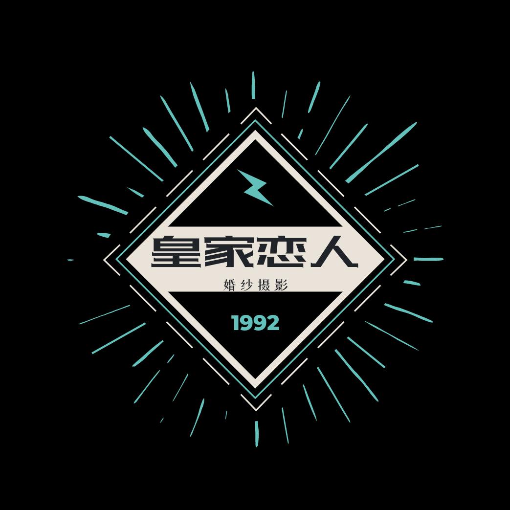 皇家恋人婚纱摄影工作室🪶