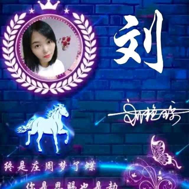 🦋ঞ刘在₅₂₀陈心💞࿐