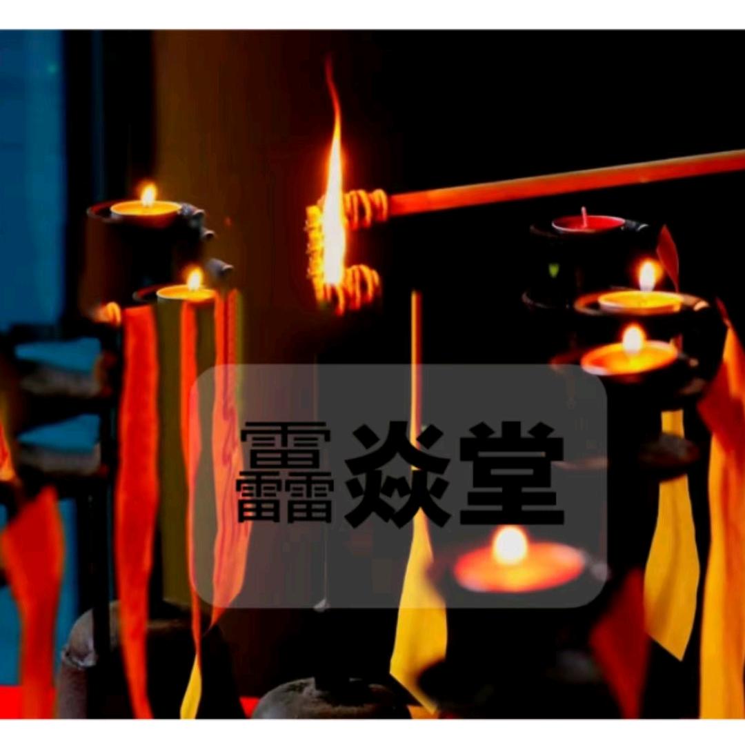 靐焱堂百宝箱个体店