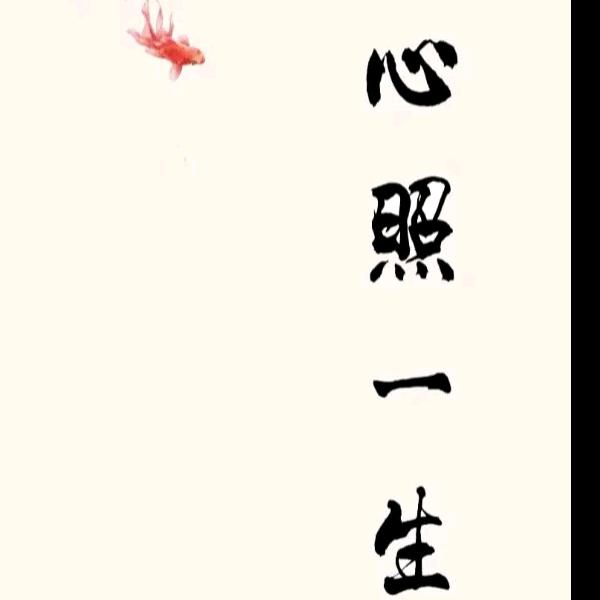 耀