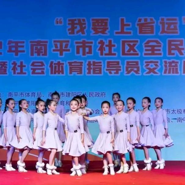 建阳拉丁叶婷舞蹈