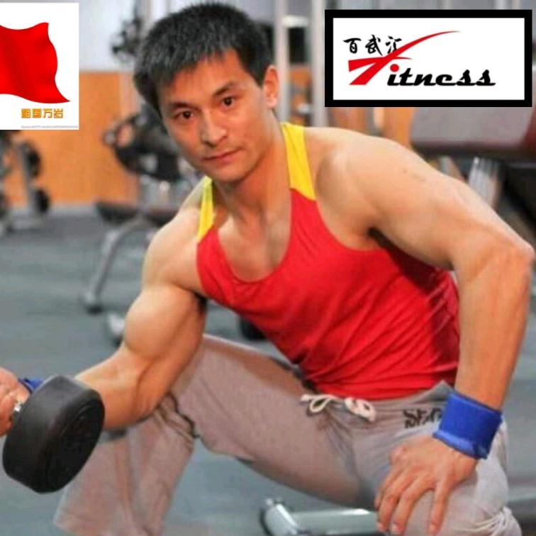 武教头