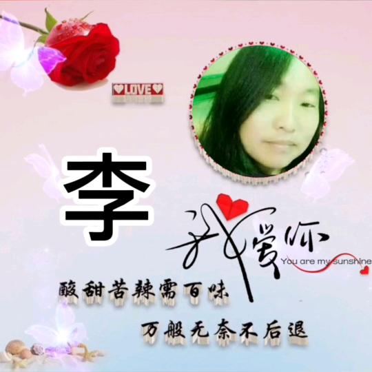 木子李