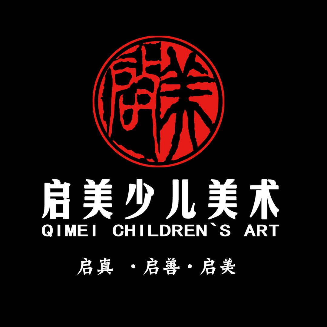 启美少儿美术