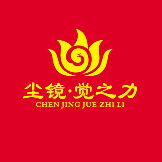 慧文