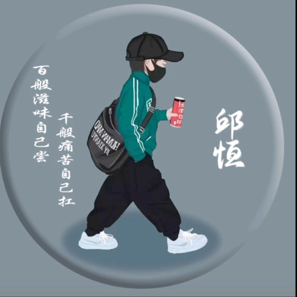 欺悠邱