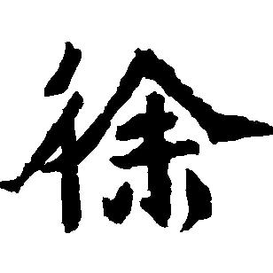 红尘中相遇