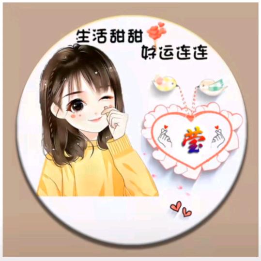 莹莹