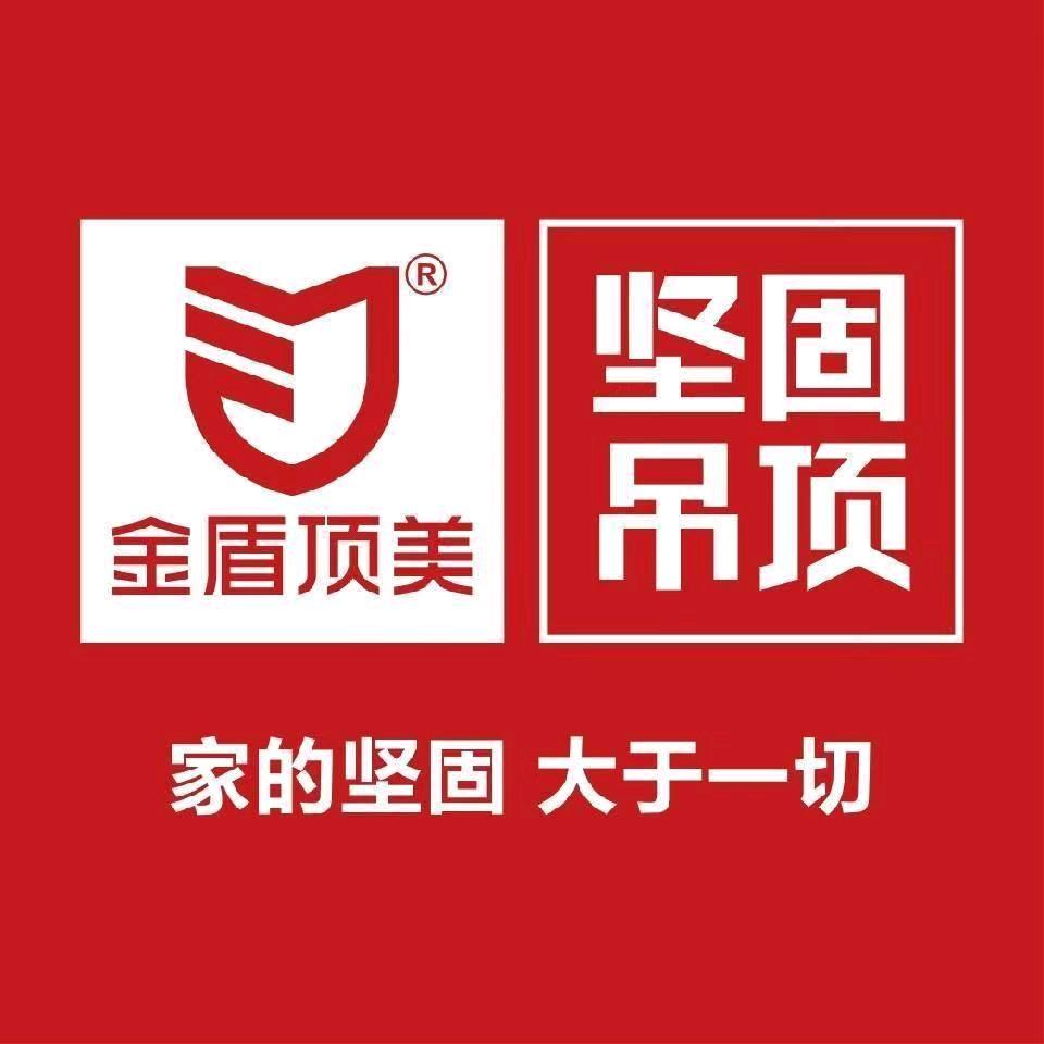 金盾顶美孔德良