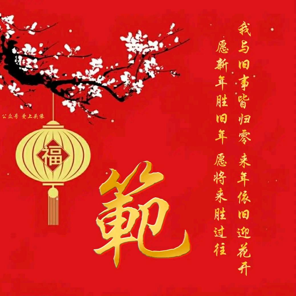 先优后乐永传承