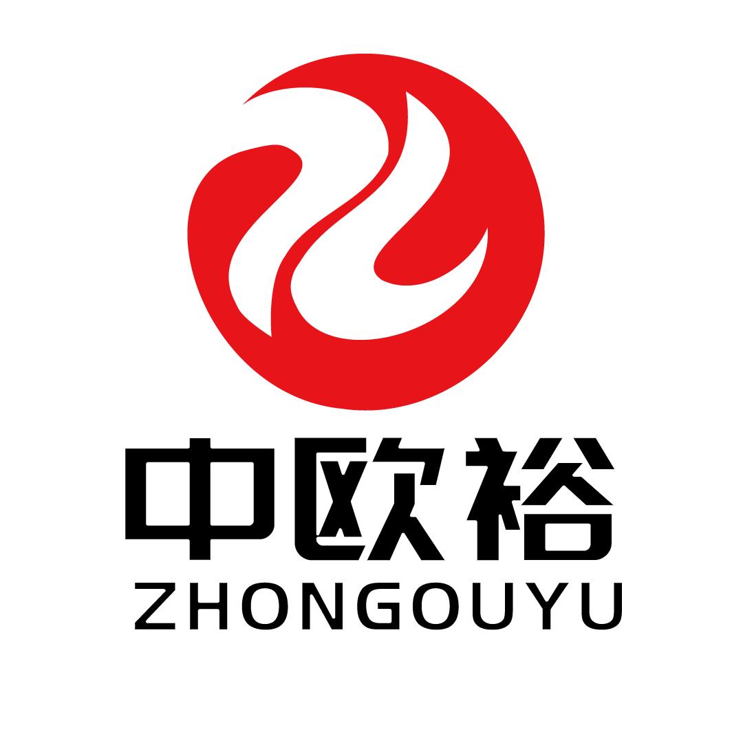 中欧裕集团有限责任公司