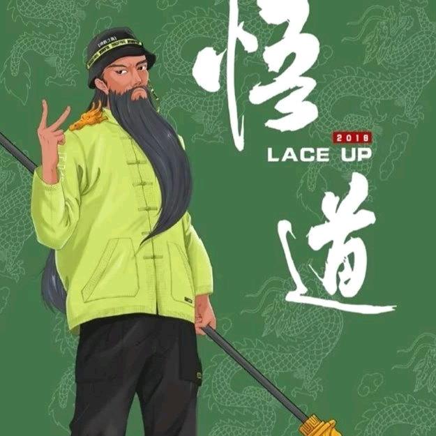 悟…道