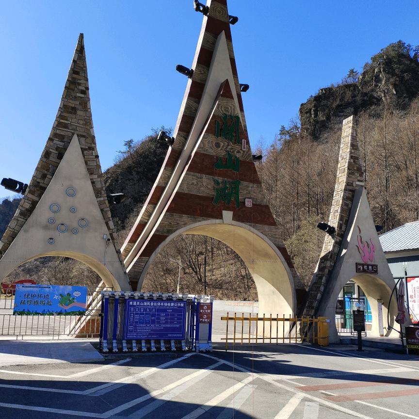 本溪关山湖精灵