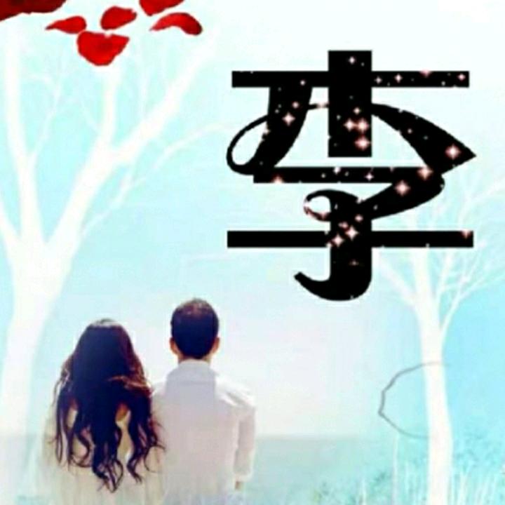 এ᭄封心锁爱⁵²⁰এ