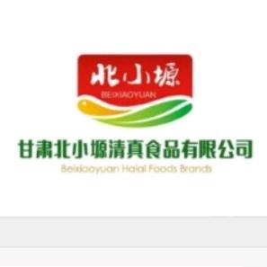 甘肃北小塬清真食品有限公司