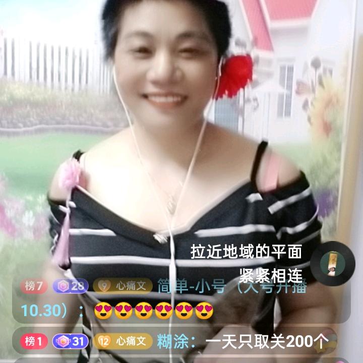 文静姐不定时开播