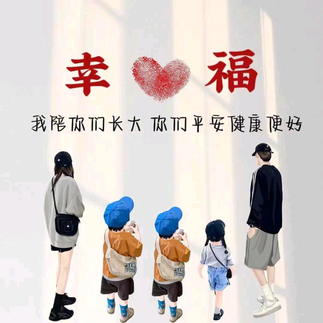 家有三宝 ☞城 琦 媛☜