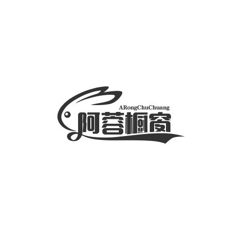 阿蓉橱窗好物