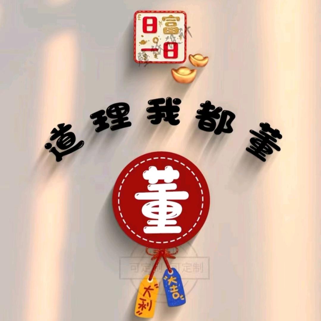 大展宏图！
