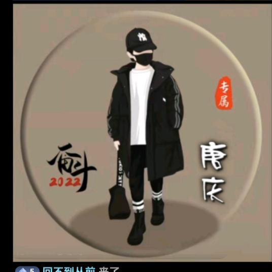 回不到从前