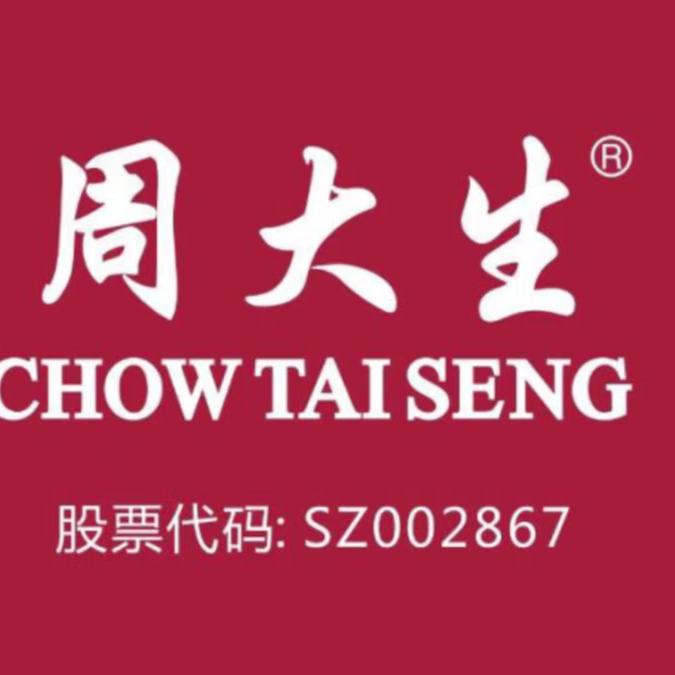 周大生武陟国贸店