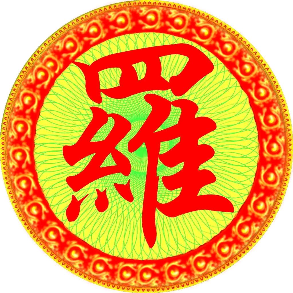 ゐ伱侕誑