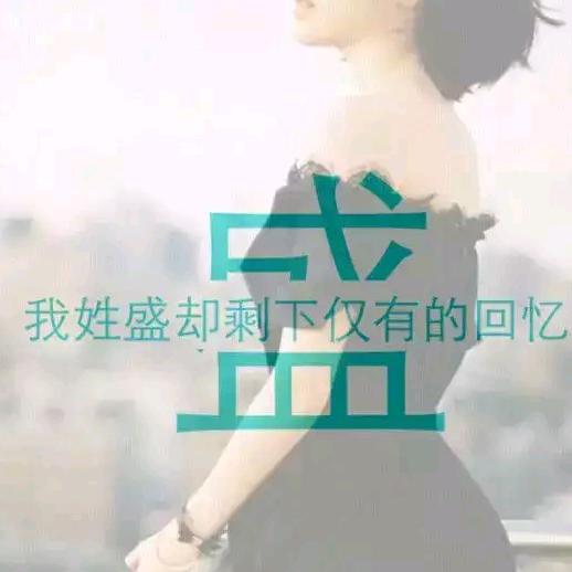 老好