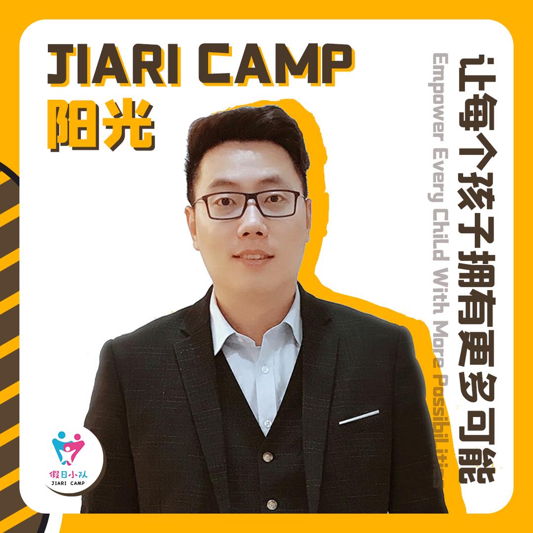 皓石研学