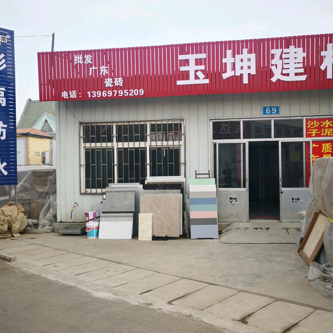 即墨玉坤装饰材料