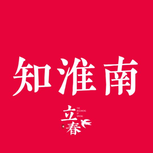 知淮南