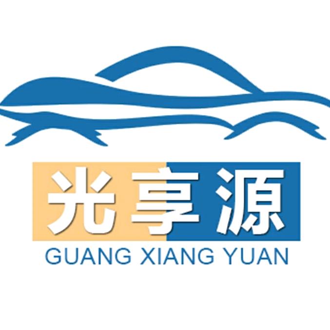 光享源LED车灯工厂