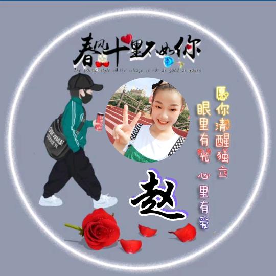 《余~生♥随~心》