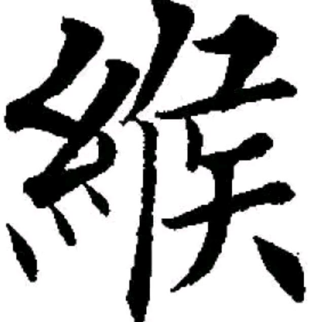 同甘共苦你嫌累，荣华富贵你不配