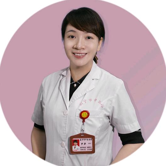 中医内科罗莎主任