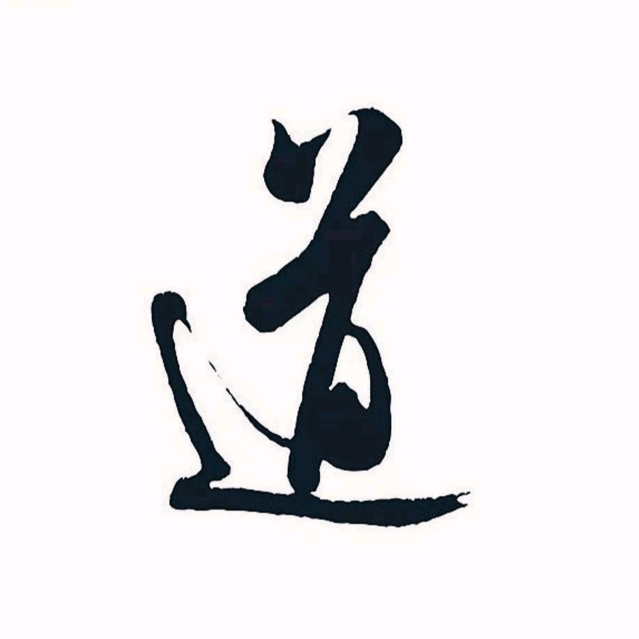 郭老师·戒学文化