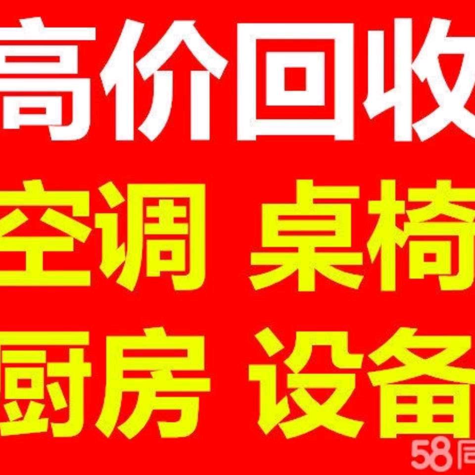 西安鑫磊二手厨具回收