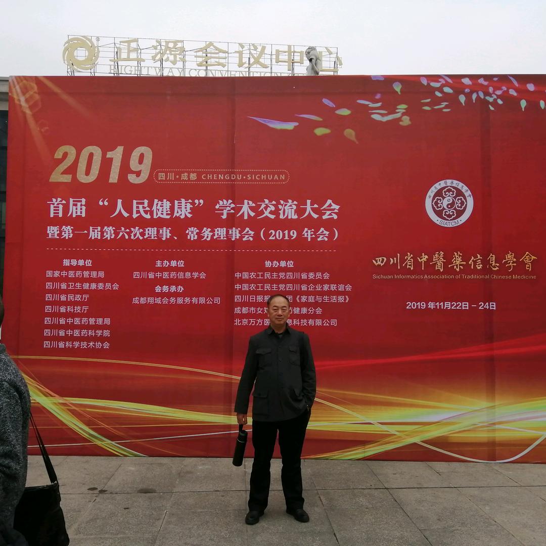 马成文