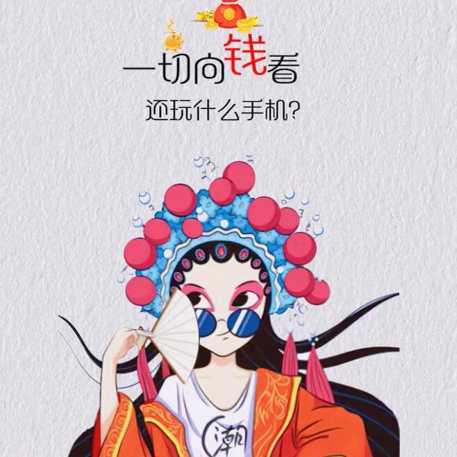 莹姐的范你不懂