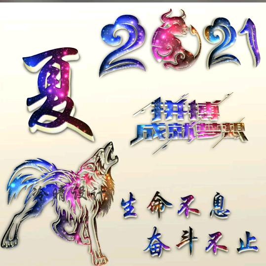 领悟