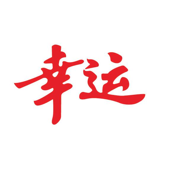 幸运方便面旗舰店