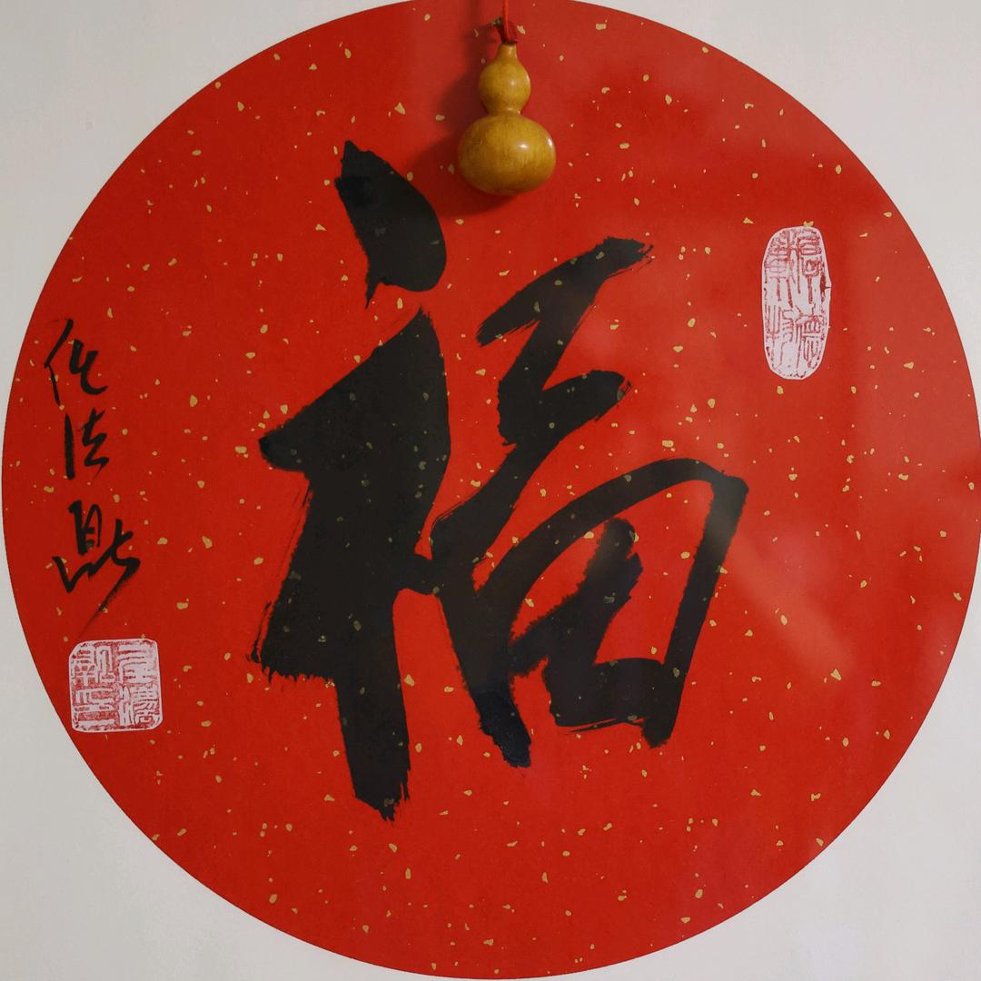 桃李不言 、