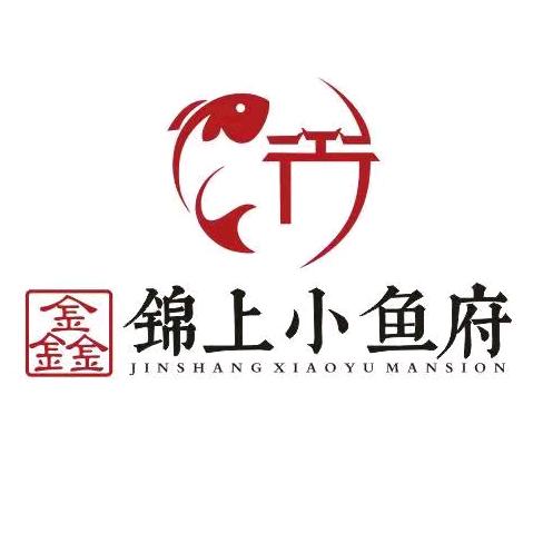 锦上小鱼府