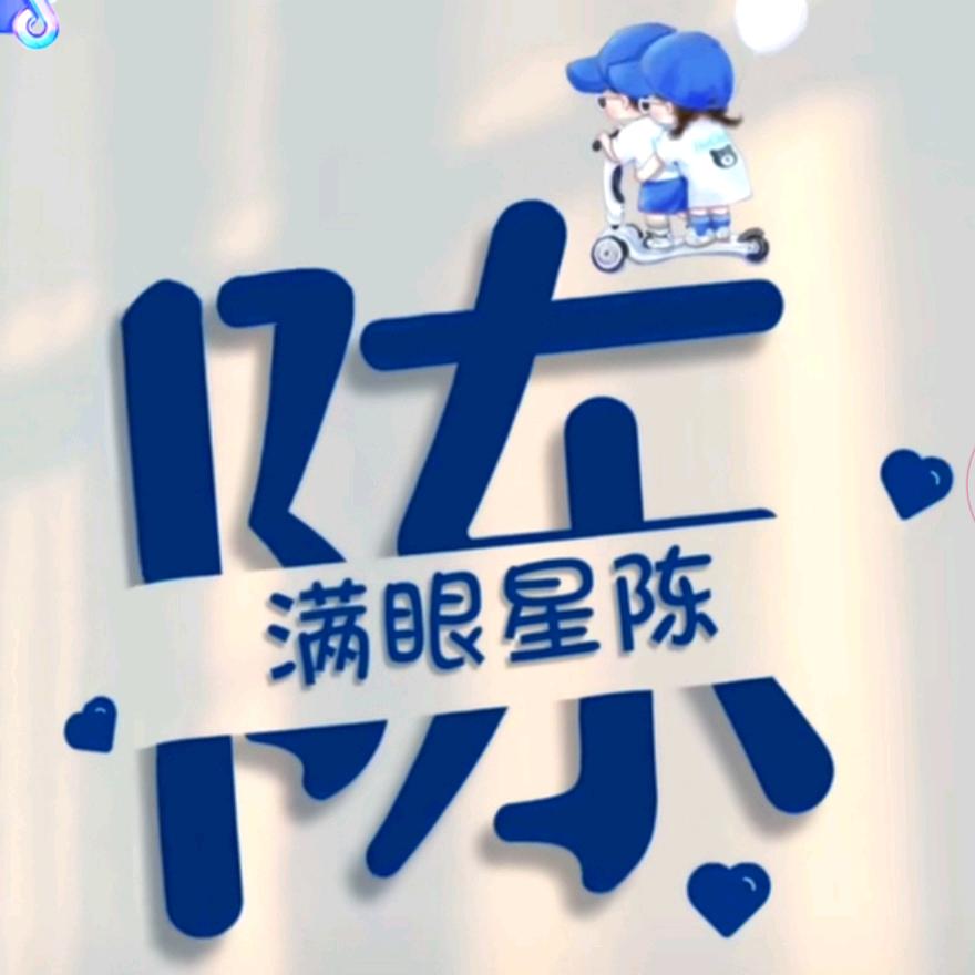 花蝴蝶（拒绝加微信）