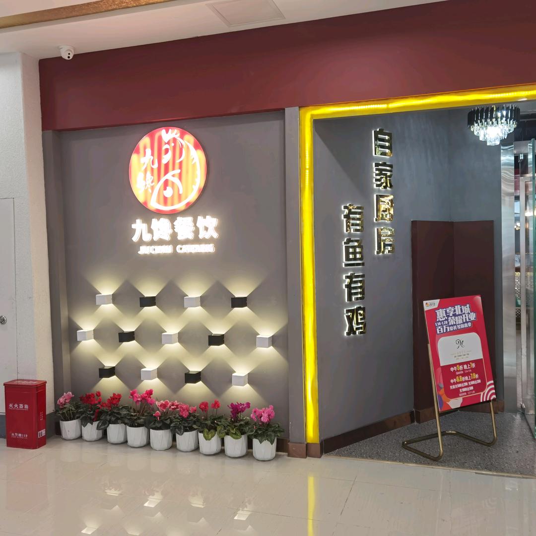 新辣轩鱼道官方号