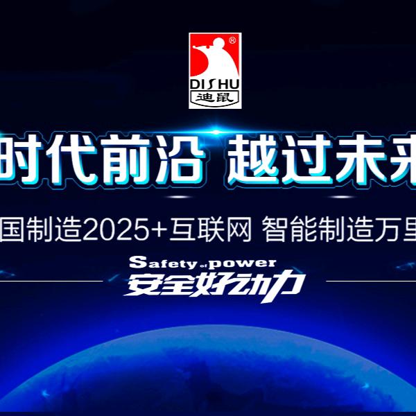 西华迪鼠.绿佳电动车