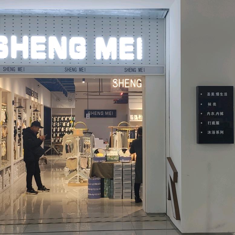 长沙高桥圣美针织部