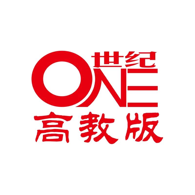 世纪高教英语