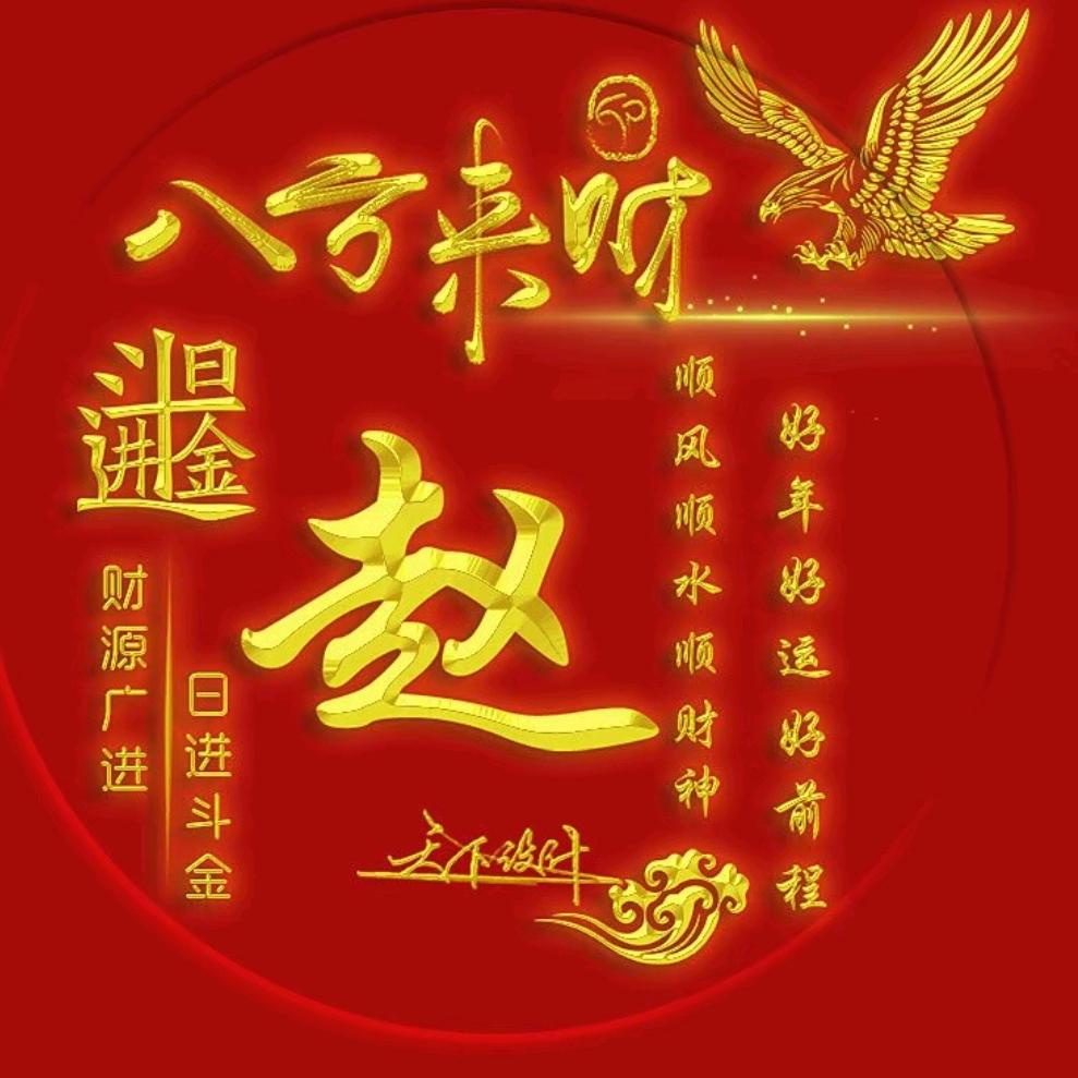 永哥