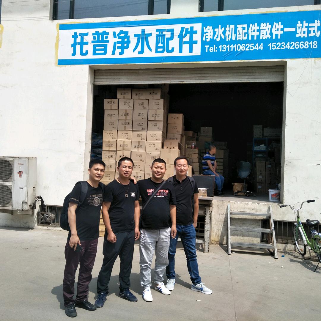 山西托普净水配件